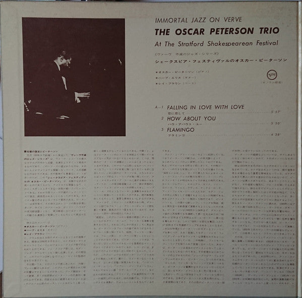 The Oscar Peterson Trio - At The Stratford Shakespearean Festival (Vinyl, LP, Album, Mono) Very Good Plus (VG+) / Very Good Plus (VG+)