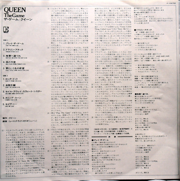Queen - The Game (Vinyl, LP, Album, Stereo) Very Good Plus (VG+) / Very Good (VG)