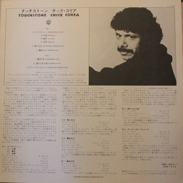 Chick Corea - Touchstone (Vinyl, LP, Album, Promo) Very Good Plus (VG+) / Good Plus (G+)