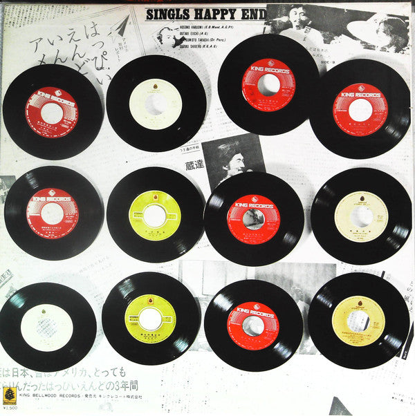 Happy End - Singles Oldies And Badies (Vinyl, LP, Compilation, Reissue) Very Good Plus (VG+) / Good Plus (G+)