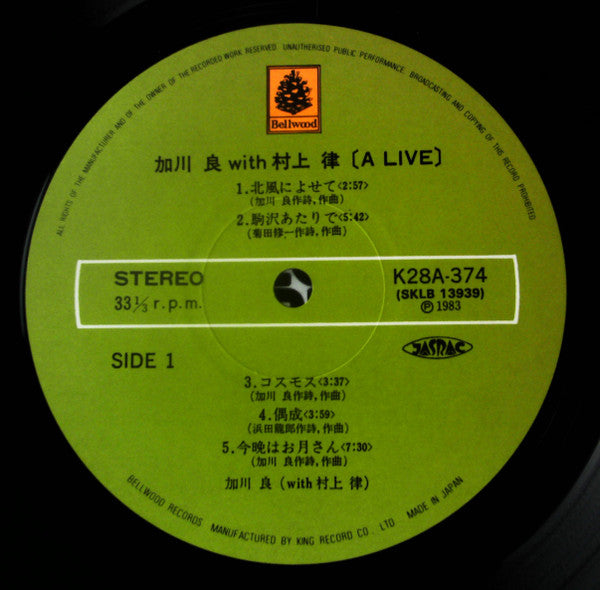 Ryo Kagawa - 加川良、ウィズ、村上律。(A LIVE.) (Vinyl, LP) Very Good (VG) / Good Plus (G+)