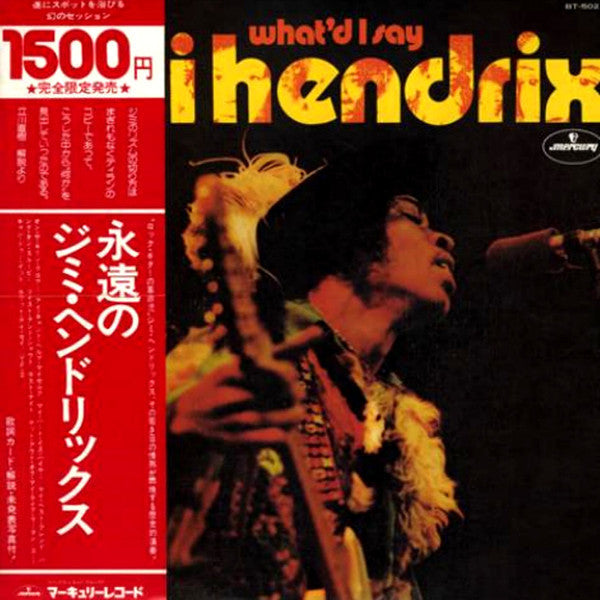 Jimi Hendrix - What'd I Say (Vinyl, LP, Album, Stereo) Very Good (VG) / Very Good (VG)