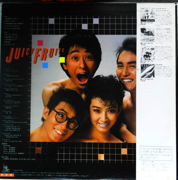 Juicy Fruits - 天然カフェイン (Vinyl, LP, Album, Promo) Near Mint (NM or M-) / Very Good Plus (VG+)