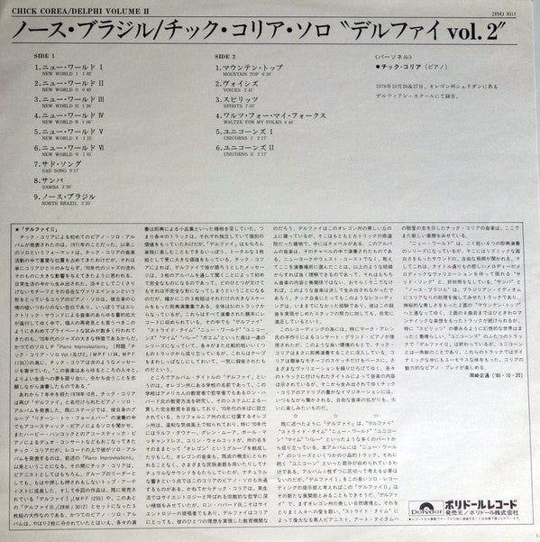 Chick Corea - Delphi 2 Solo Piano Improvisations (Vinyl, LP, Album, Stereo) Very Good Plus (VG+) / Very Good (VG)