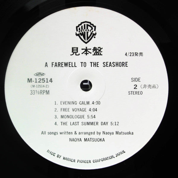 Naoya Matsuoka - A Farewell To The Seashore = 午後の水平線 (Vinyl, LP, Promo) Very Good Plus (VG+) / Very Good Plus (VG+)