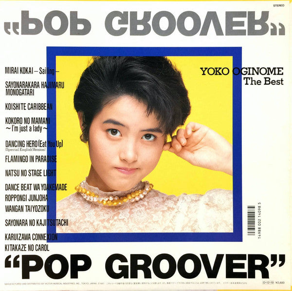 Yoko Oginome - Pop Groover - The Best (Vinyl, LP, Compilation)