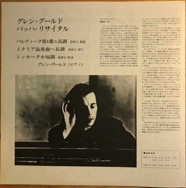 Johann Sebastian Bach - Bach Recital (Vinyl, LP, Compilation, Reissue)