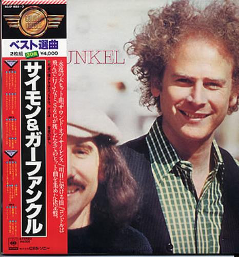 Simon & Garfunkel - Simon And Garfunkel (Vinyl, LP, Compilation)