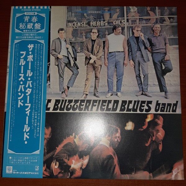 The Paul Butterfield Blues Band - The Paul Butterfield Blues Band (Vinyl, LP, Album, Stereo) Very Good Plus (VG+) / Very Good Plus (VG+)