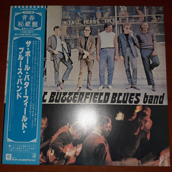 The Paul Butterfield Blues Band - The Paul Butterfield Blues Band (...
