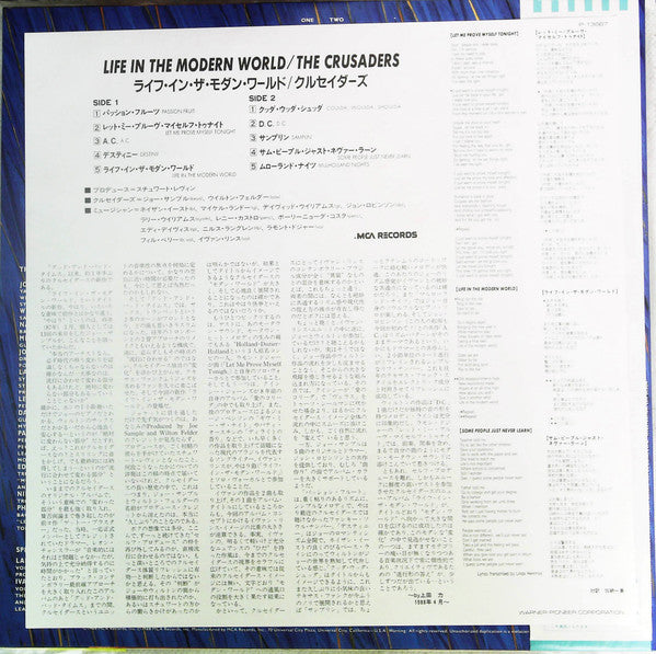 The Crusaders - Life In The Modern World (Vinyl, LP, Album, Stereo) Very Good (VG) / Very Good (VG)