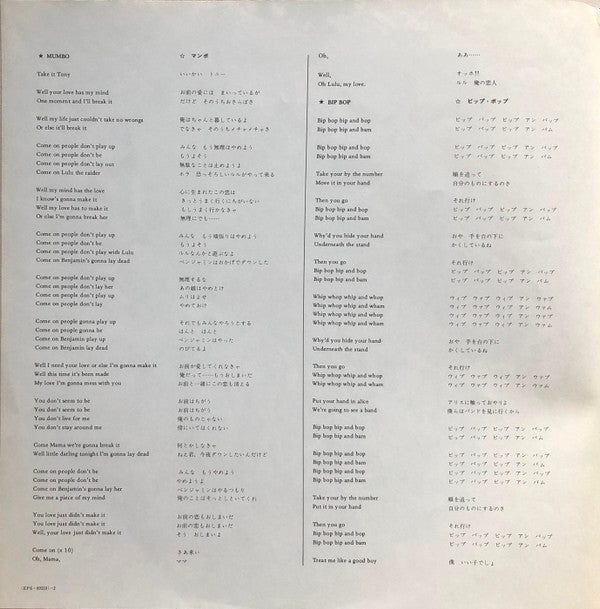 Wings (2) - Wild Life (Vinyl, LP, Album, Reissue, Stereo) Very Good Plus (VG+) / Very Good Plus (VG+)