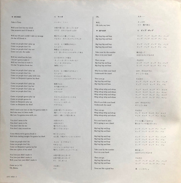Wings (2) - Wild Life = ワイルド・ライフ (Vinyl, LP, Album, Reissue, Stereo)