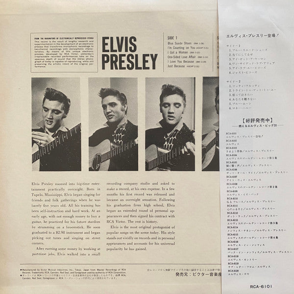Elvis Presley - Elvis Presley (Vinyl, LP, Album, Reissue, Stereo) Very Good Plus (VG+) / Very Good Plus (VG+)