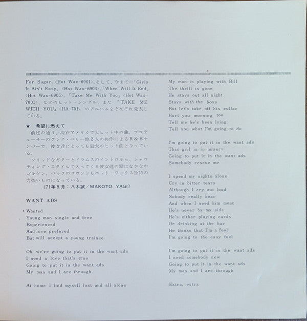 Honey Cone - Want Ads / We Belong Together (Vinyl, 7", 45 RPM, Single) Very Good Plus (VG+) / Very Good Plus (VG+)