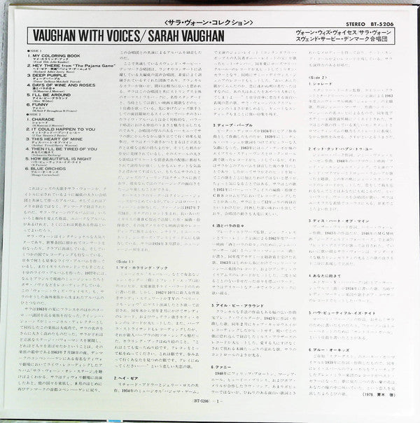 Sarah Vaughan - Vaughan With Voices (Vinyl, LP, Album, Stereo) Very Good Plus (VG+) / Very Good Plus (VG+)
