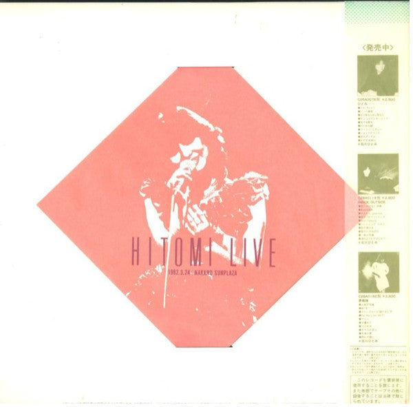 Hitomi Ishikawa - Je t'aime (Vinyl, Vinyl, LP, Album, Stereo, 7", 45 RPM, Stereo) Very Good Plus (VG+) / Very Good Plus (VG+)