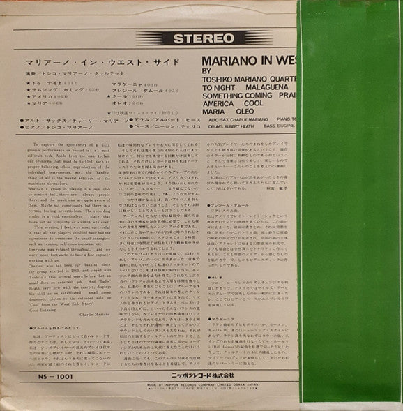 Toshiko Mariano Quartet - Mariano In West Side (Vinyl, LP, Album, Stereo) Good Plus (G+) / Poor (P)