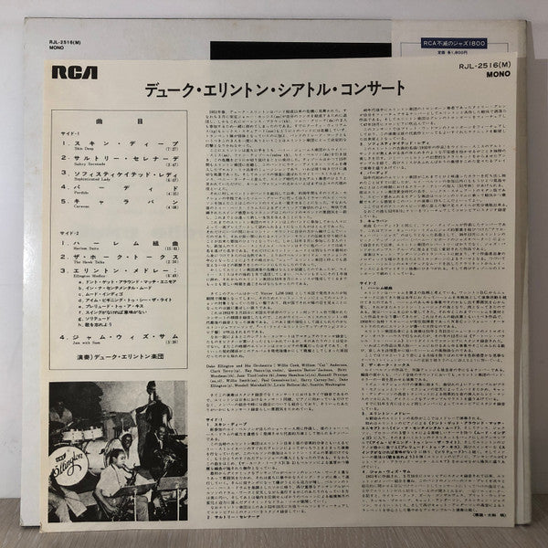 Duke Ellington And His Orchestra - Seattle Concert (Vinyl, LP, Album, Mono) Very Good Plus (VG+) / Very Good Plus (VG+)