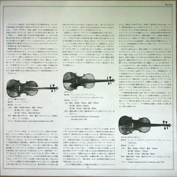 Giuseppe Tartini - Les Instruments Précieux Du Musée Du Conservatoire - Les Violons (Vinyl, LP, Album) Very Good Plus (VG+) / Very Good Plus (VG+)