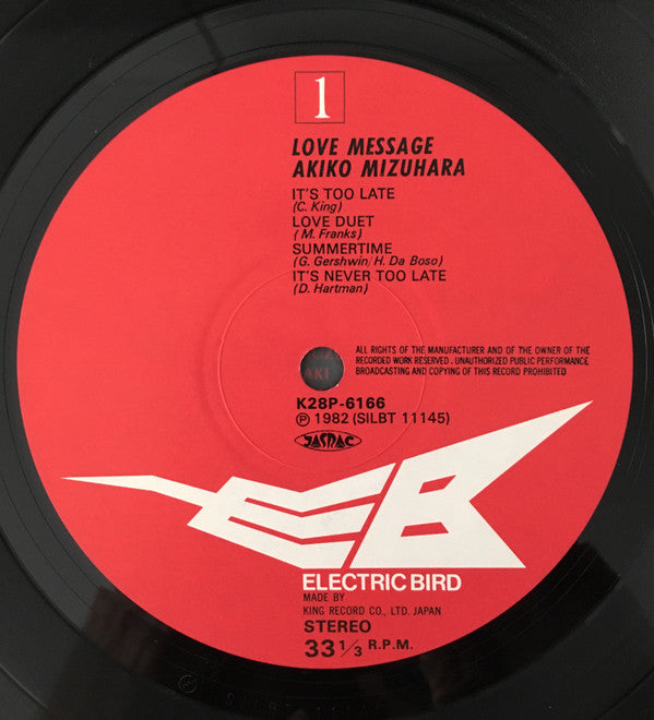 Akiko Mizuhara - Love Message (Vinyl, LP, Album) Very Good Plus (VG+) / Very Good Plus (VG+)
