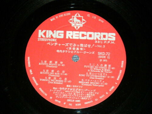 Takeshi Terauchi & Blue Jeans - Ventures de Buttobase! Vol.3 (Vinyl, LP, Album, Stereo) Very Good Plus (VG+) / Very Good (VG)