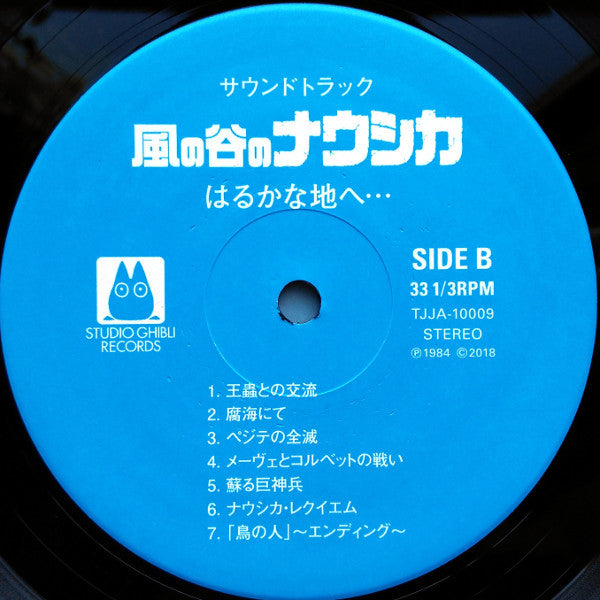 Joe Hisaishi - To a Faraway Land... Nausicaä of the Valley of the Wind Soundtrack (Vinyl, LP, Album, Limited Edition, Reissue, Stereo) Near Mint (NM or M-) / Near Mint (NM or M-)