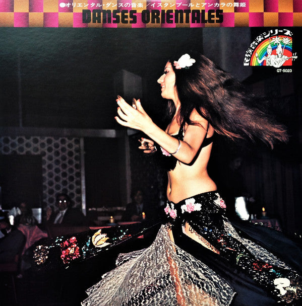 Various - Danses Orientales = オリエンタル・ダンスの音楽 / イスタンブールとアンカラの舞姫 (Vinyl, LP, Album, Reissue, Stereo) Very Good (VG) / Very Good Plus (VG+)