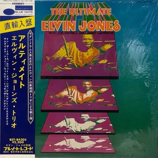 Elvin Jones - The Ultimate (Vinyl, LP, Album)