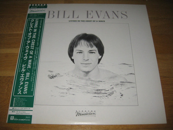 Bill Evans (3) - Living In The Crest Of A Wave (Vinyl, LP, Album) Very Good Plus (VG+) / Very Good Plus (VG+)