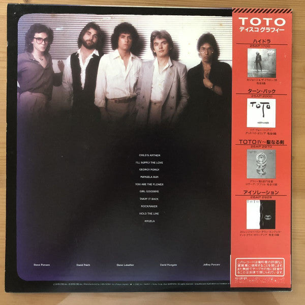 Toto - Toto = 宇宙の騎士 (Vinyl, LP, Album, Repress)