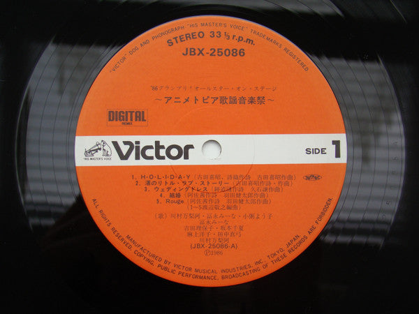 Various - アニメトピア歌謡音楽祭 = Animetopia Song Festival '86 Grand Prix! All Star On Stage (Vinyl, LP, Album, Stereo) Near Mint (NM or M-) / Very Good Plus (VG+)