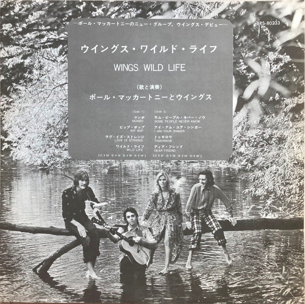 Wings (2) - Wild Life = ワイルド・ライフ (Vinyl, LP, Album, Reissue, Stereo)