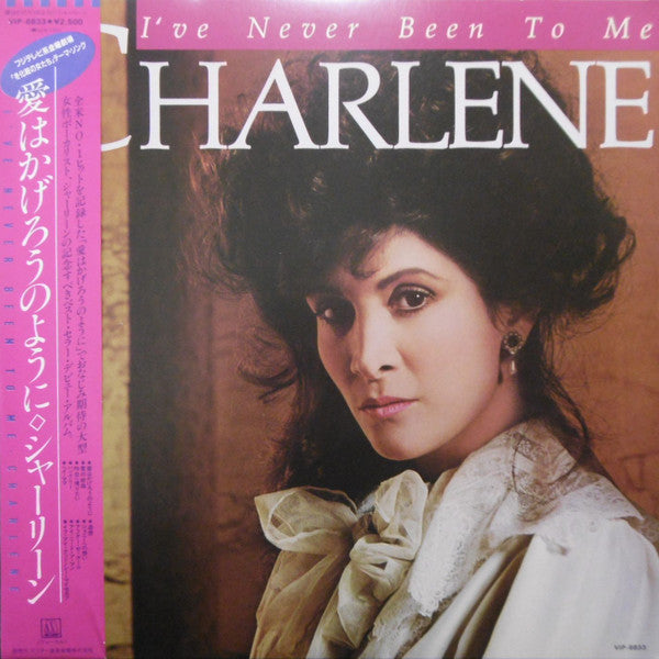 Charlene - I've Never Been To Me (Vinyl, LP, Album) Very Good Plus (VG+) / Very Good Plus (VG+)