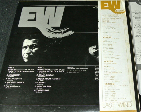 Dollar Brand - African Breeze (Vinyl, LP, Promo) Very Good Plus (VG+) / Very Good Plus (VG+)