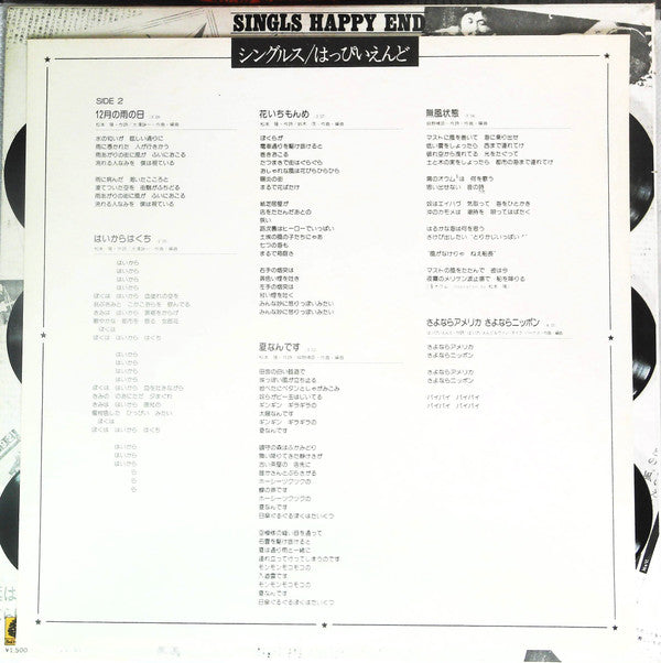 Happy End - Singles Oldies And Badies (Vinyl, LP, Compilation, Reissue) Very Good Plus (VG+) / Good Plus (G+)