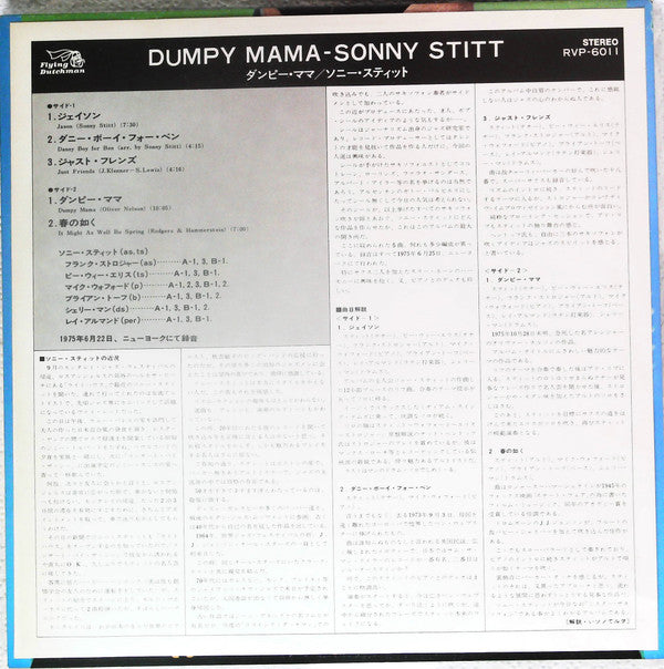 Sonny Stitt - Dumpy Mama (Vinyl, LP, Album, Promo) Very Good (VG) / Very Good (VG)