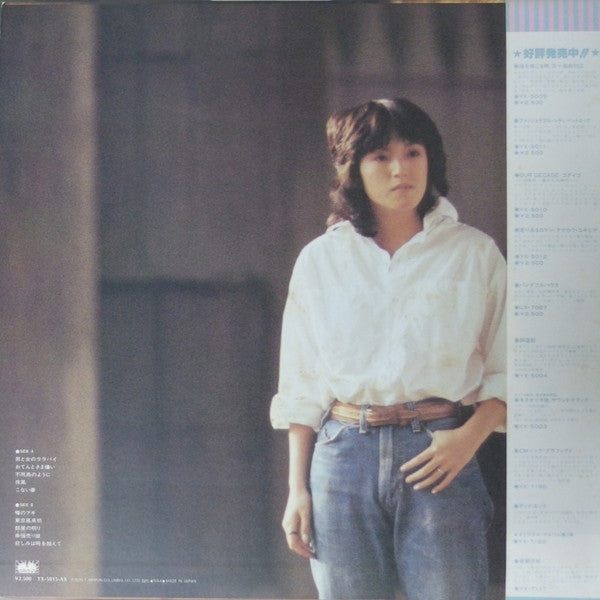 Chikako Shiraki - Utsumuki Kagenni (Vinyl, LP, Album) Very Good Plus (VG+) / Very Good Plus (VG+)
