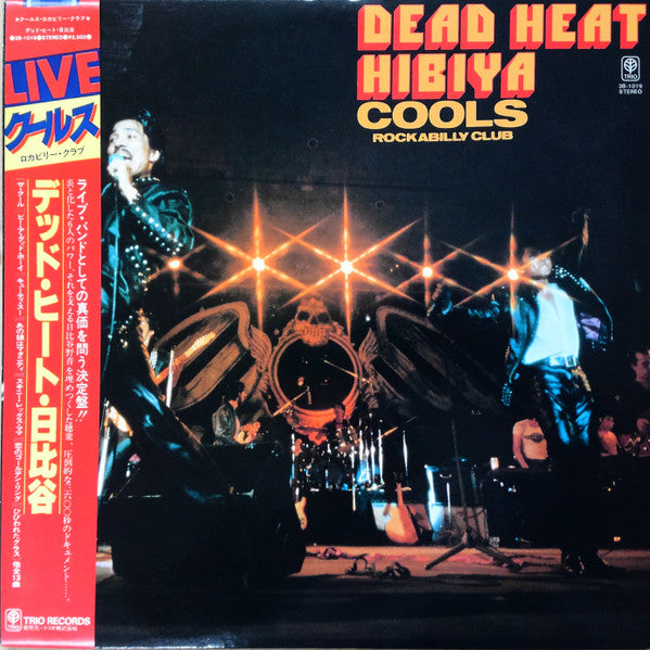 Cools Rockabilly Club - Dead Heat 日比谷 (Vinyl, LP)