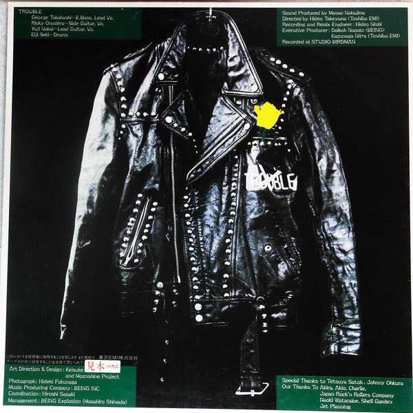 Trouble (15) - The Trouble 1982 (Vinyl, LP, Album, Promo) Very Good Plus (VG+) / Very Good (VG)