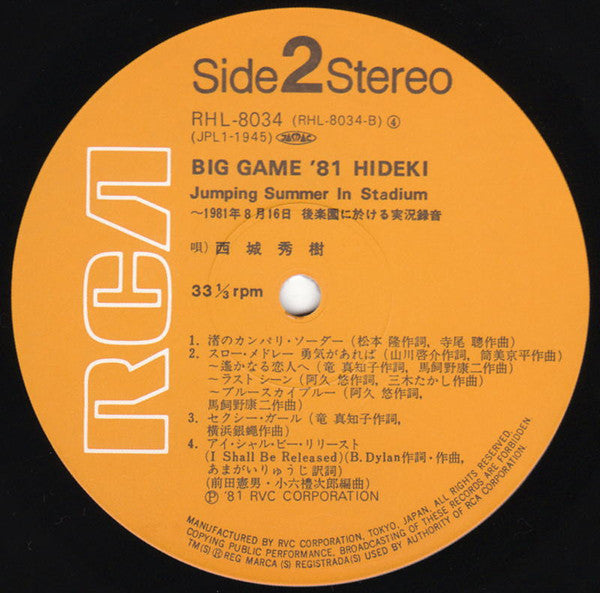 Hideki Saijo - Big Game '81 Hideki / Jumping Summer In Stadium (Vinyl, LP, Album) Very Good (VG) / Very Good Plus (VG+)
