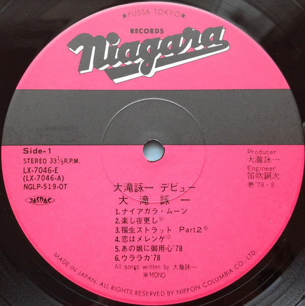 Eiichi Ohtaki - Debut = 大滝詠一デビュー (Vinyl, LP, Album, Stereo, Mono)