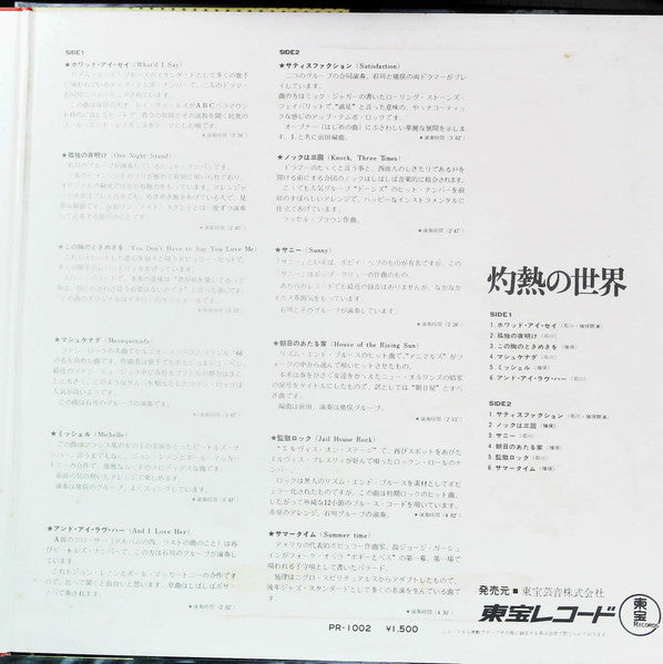 Akira Ishikawa - Big-2 Drums = ビッグ・ツウ・ドラムス (Vinyl, LP, Album, Stereo) Very Good (VG) / Very Good (VG)