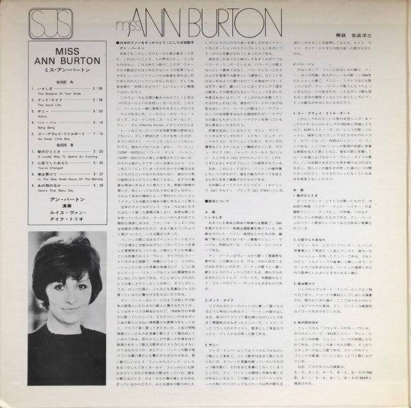 Ann Burton - Miss Ann Burton (Vinyl, LP, Compilation) Very Good Plus (VG+) / Very Good (VG)