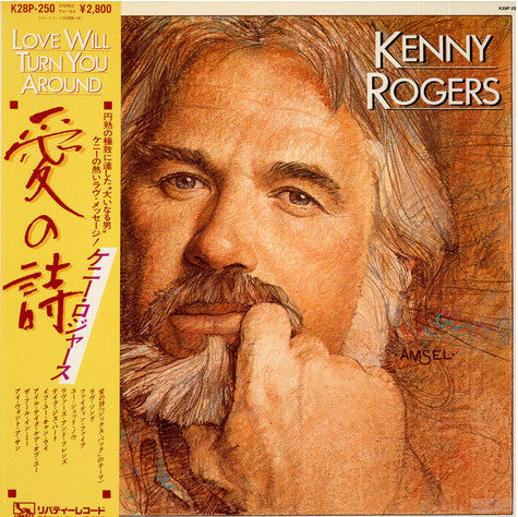 Kenny Rogers - Love Will Turn You Around (Vinyl, LP) Very Good Plus (VG+) / Very Good Plus (VG+)