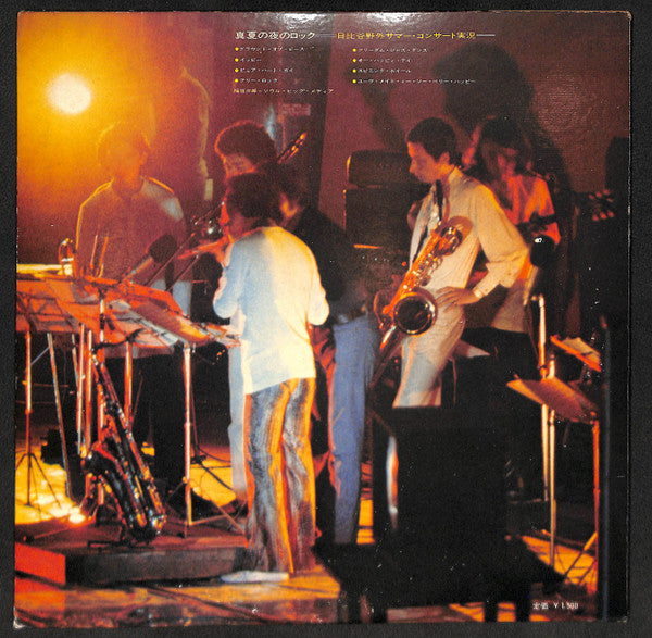 Jiro Inagaki & Soul Media - Jazz & Rock "Out" 真夏の夜のロック (Vinyl, LP, Album, Stereo) Very Good Plus (VG+) / Very Good (VG)