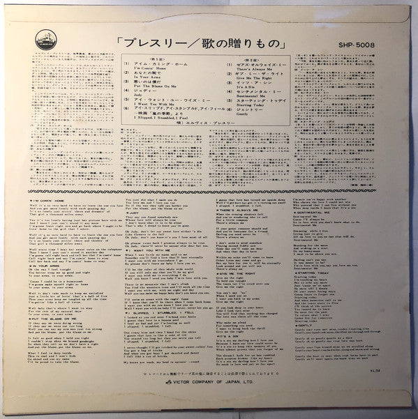 Elvis Presley - Something For Everybody (Vinyl, LP, Album, Reissue, Stereo) Good Plus (G+) / Very Good (VG)