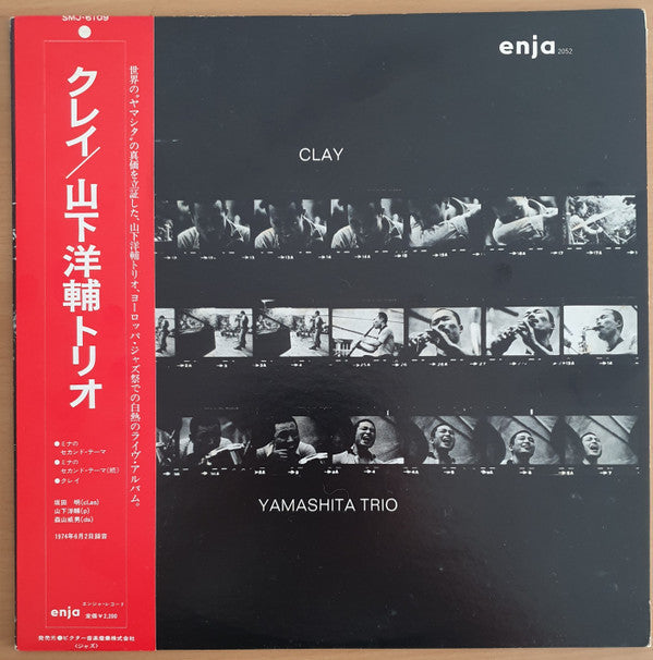 Yosuke Yamashita Trio - Clay (Vinyl, LP, Album, Promo) Very Good (VG) / Good (G)