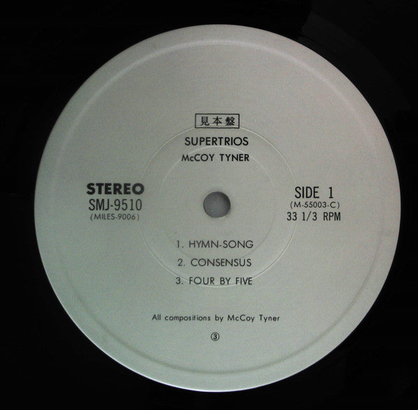 McCoy Tyner - Supertrios (2xVinyl, LP, Promo) Very Good Plus (VG+) / Very Good Plus (VG+)