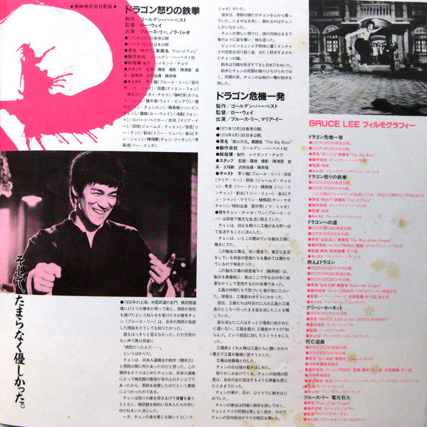 The Super Dragon Band - Return Of The Dragon (Vinyl, LP, Album) Good Plus (G+) / Good (G)
